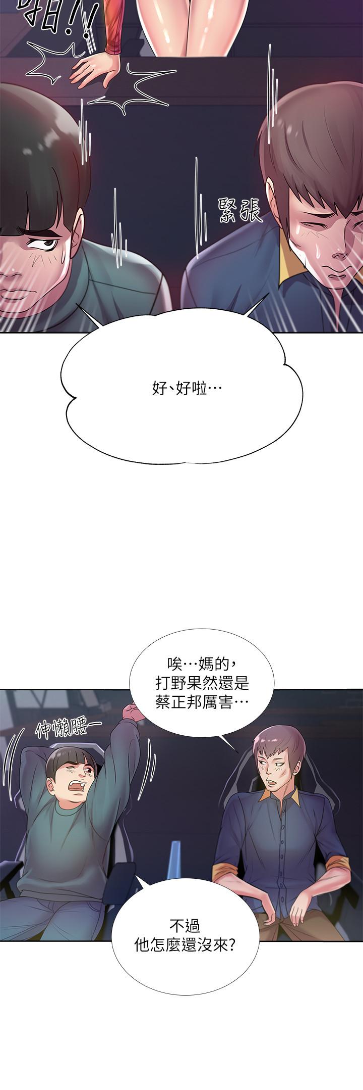 韩国污漫画 超市的漂亮姐姐 第8话-去要求恩惠姐跟我上床吧 2