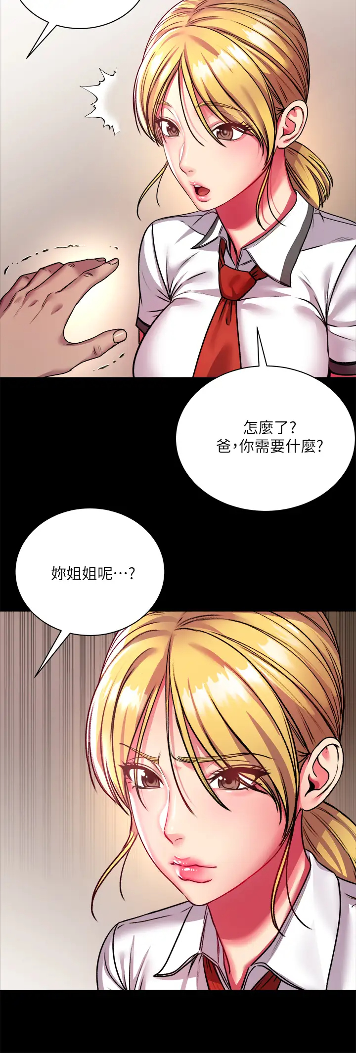 韩国污漫画 超市的漂亮姐姐 第80话我跟林恩惠谁让你更爽？ 17