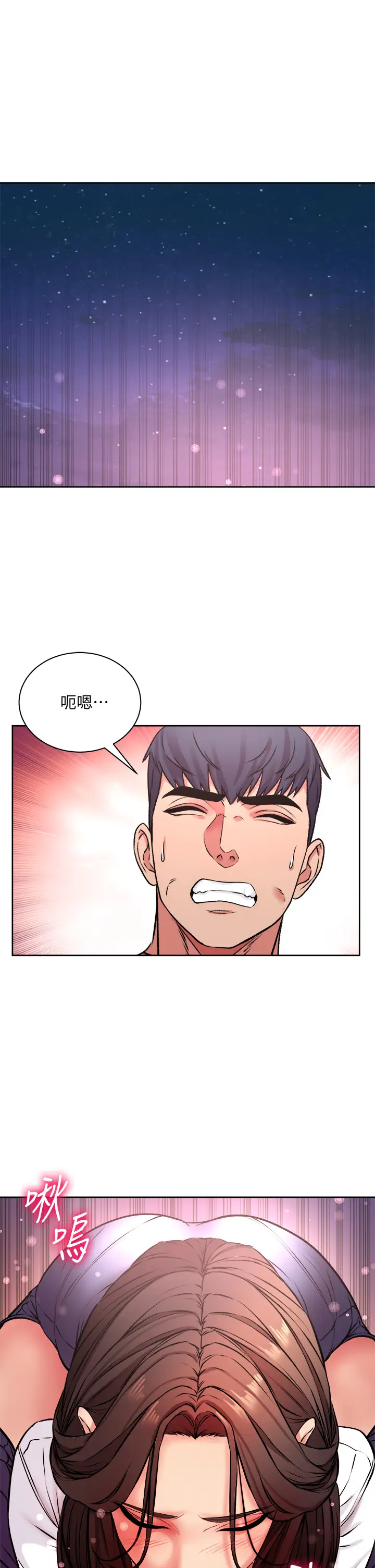 韩国污漫画 超市的漂亮姐姐 第81话所以你要选谁？ 2