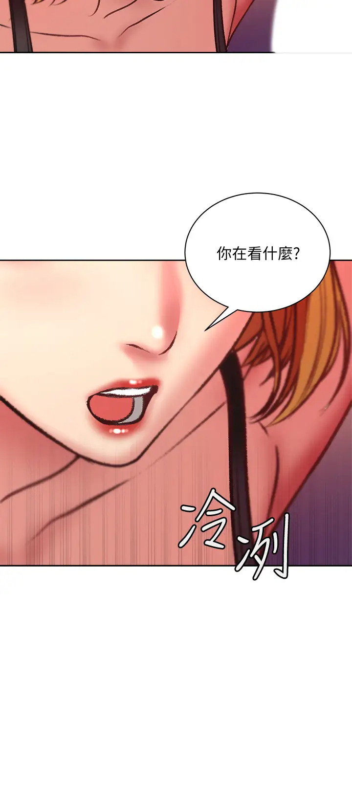 韩国污漫画 超市的漂亮姐姐 第81话所以你要选谁？ 16