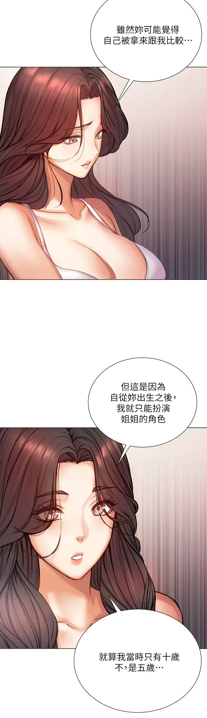 韩国污漫画 超市的漂亮姐姐 第84话我来满足你们! 28