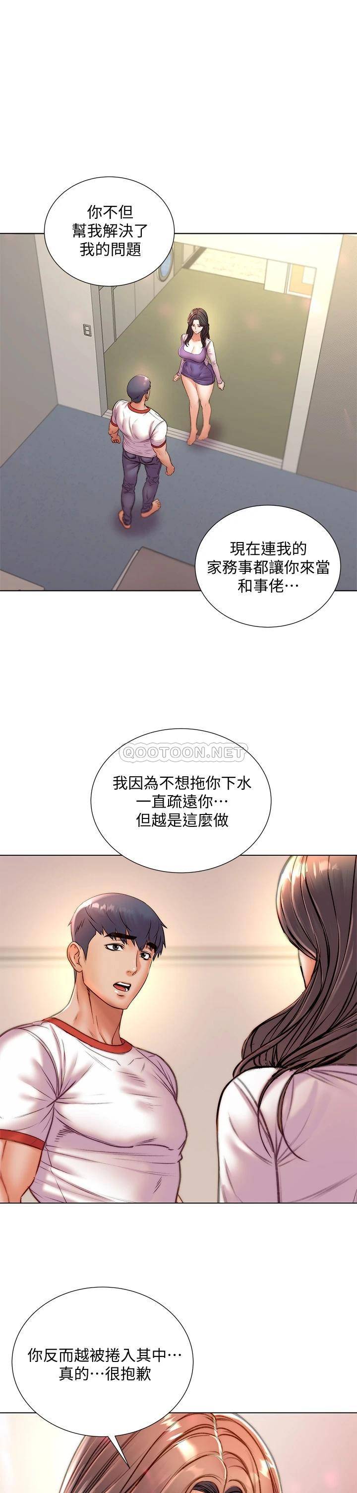 韩国污漫画 超市的漂亮姐姐 第85话忘不了恩惠姐柔软的肌肤 6