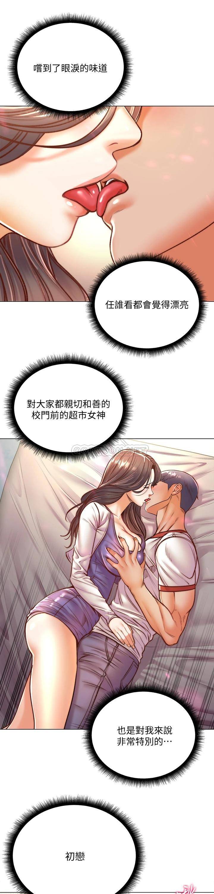 韩国污漫画 超市的漂亮姐姐 第85话忘不了恩惠姐柔软的肌肤 16