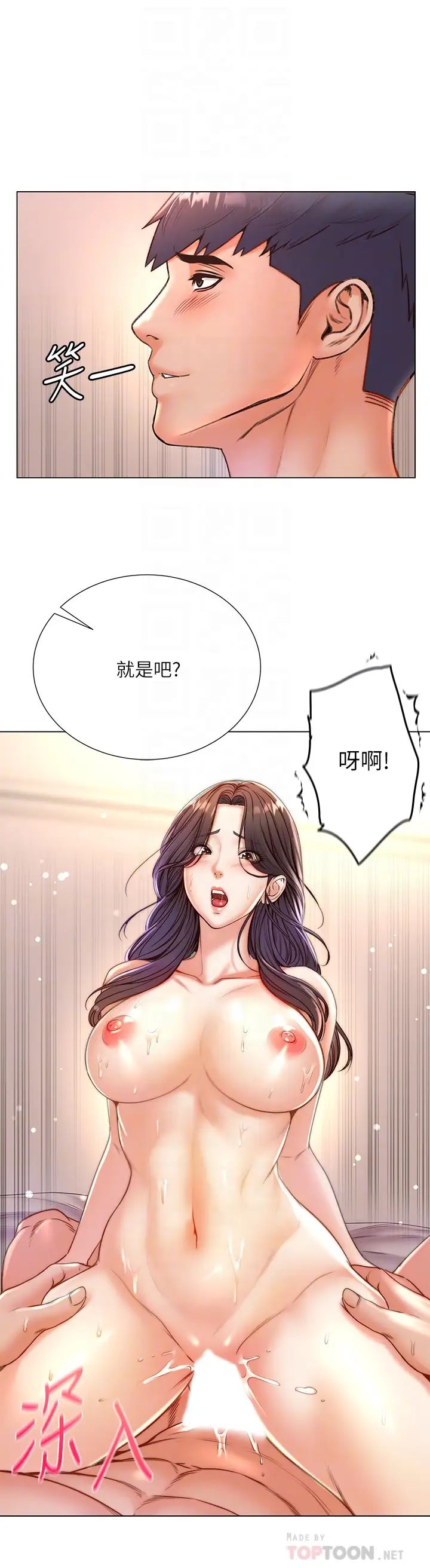 韩国污漫画 超市的漂亮姐姐 第86话用身体记住你 4
