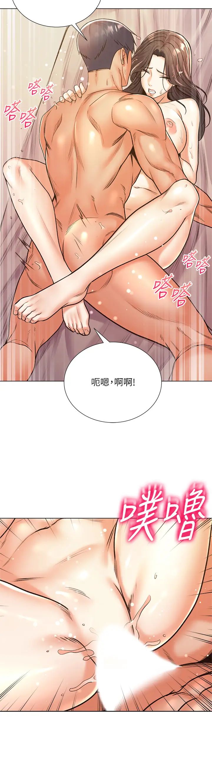 韩国污漫画 超市的漂亮姐姐 第86话用身体记住你 19