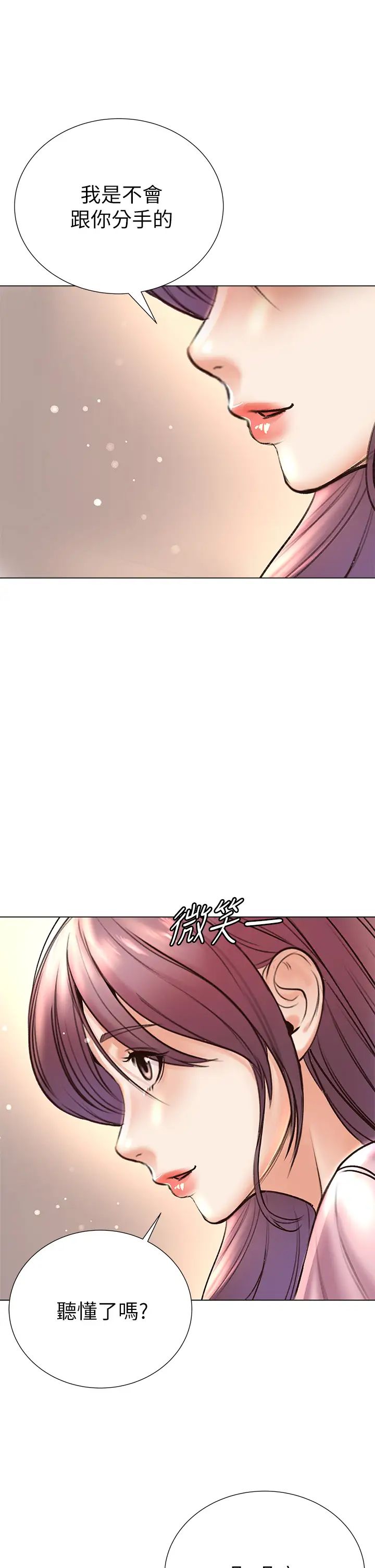 韩国污漫画 超市的漂亮姐姐 第87话我来帮你消毒 24