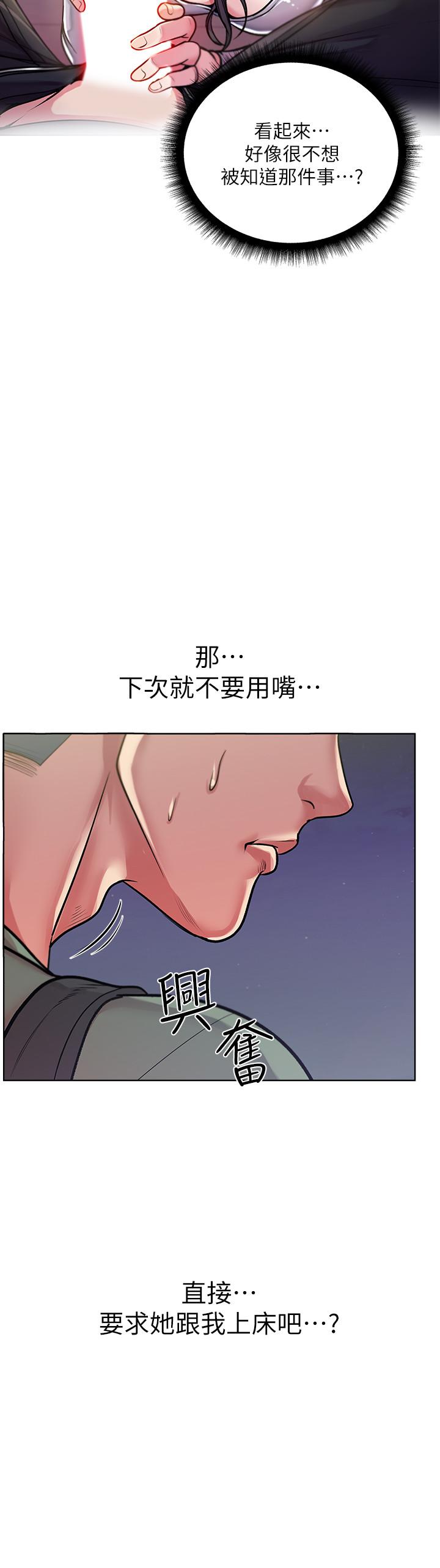 韩国污漫画 超市的漂亮姐姐 第9话-用全身较劲的女人们 3