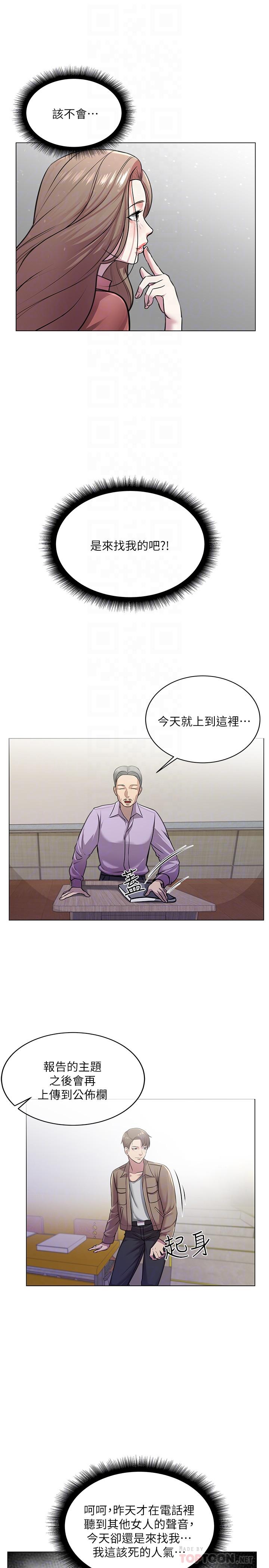 韩国污漫画 超市的漂亮姐姐 第9话-用全身较劲的女人们 16