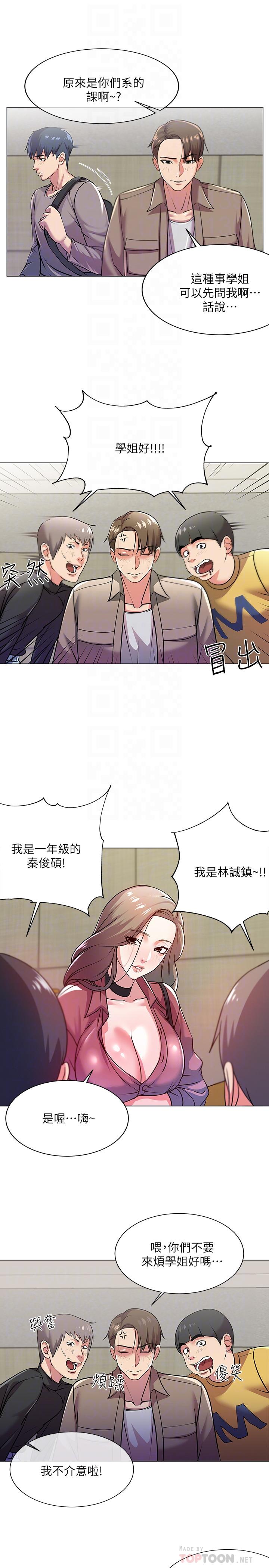 韩国污漫画 超市的漂亮姐姐 第9话-用全身较劲的女人们 18