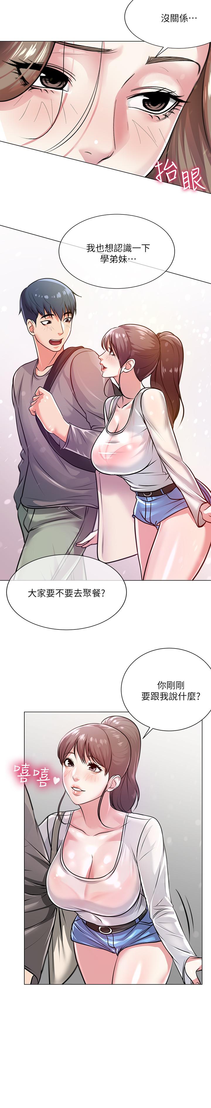 韩国污漫画 超市的漂亮姐姐 第9话-用全身较劲的女人们 19