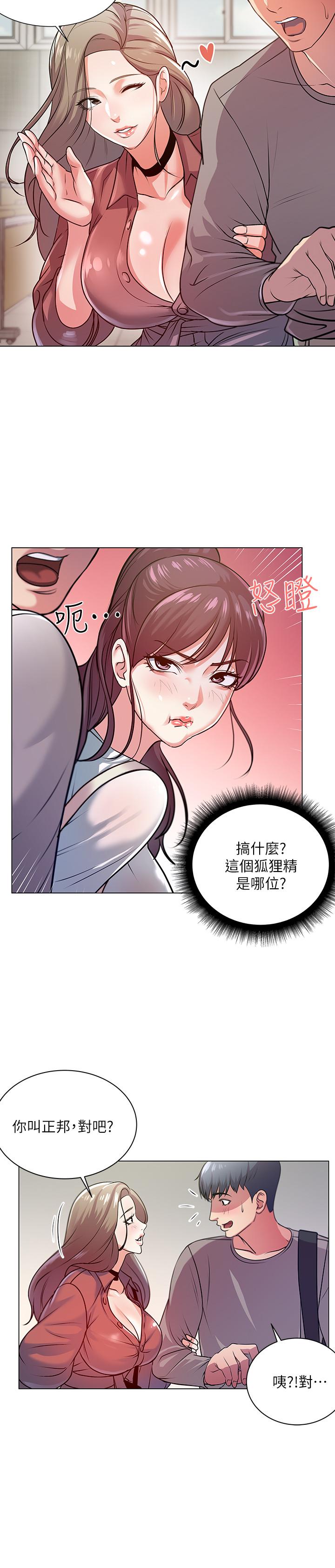 韩国污漫画 超市的漂亮姐姐 第9话-用全身较劲的女人们 21