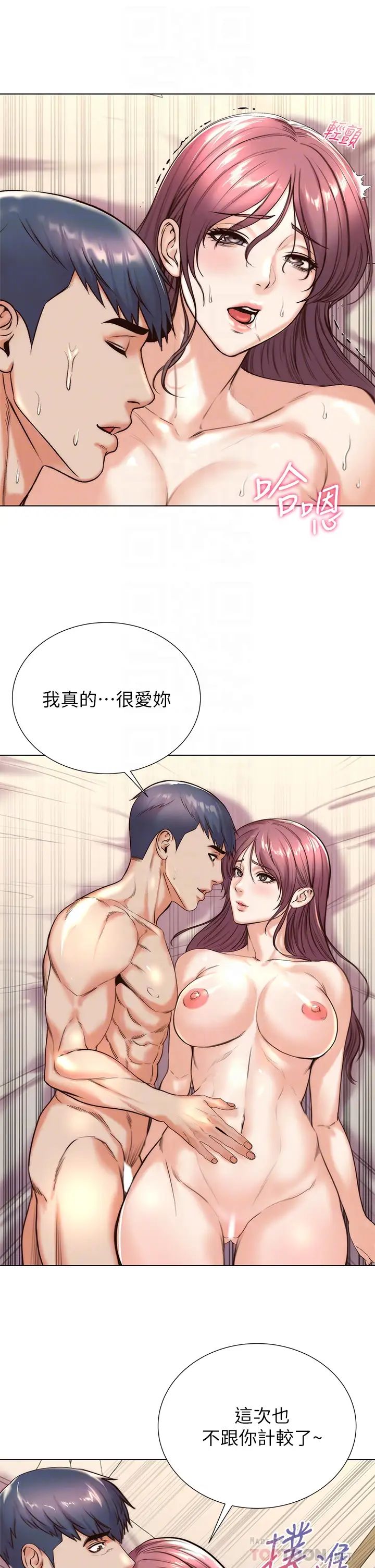 韩国污漫画 超市的漂亮姐姐 第89话欢迎光临恩惠超市 8