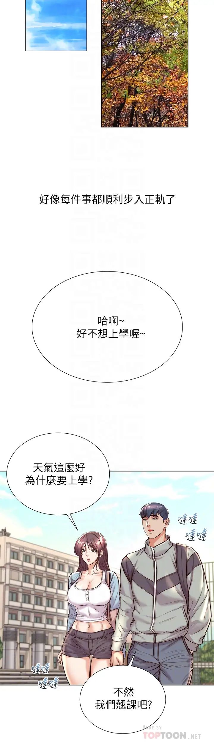 韩国污漫画 超市的漂亮姐姐 第89话欢迎光临恩惠超市 10