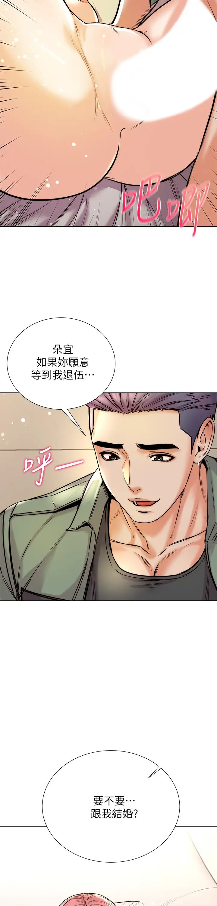 韩国污漫画 超市的漂亮姐姐 第89话欢迎光临恩惠超市 21