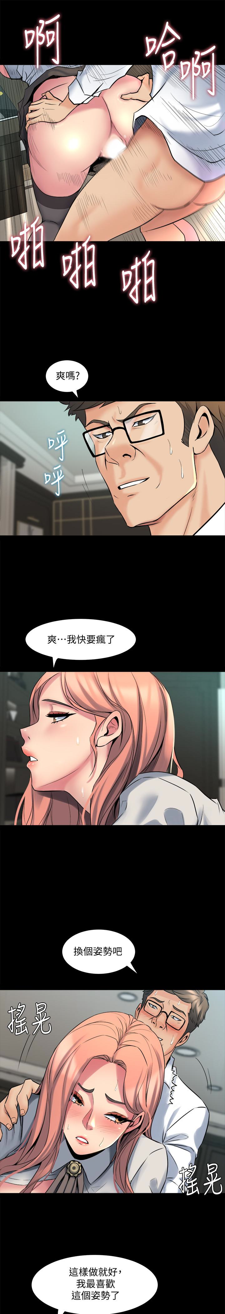 与前妻同居  第10话-她的独门夹紧秘招 漫画图片3.jpg