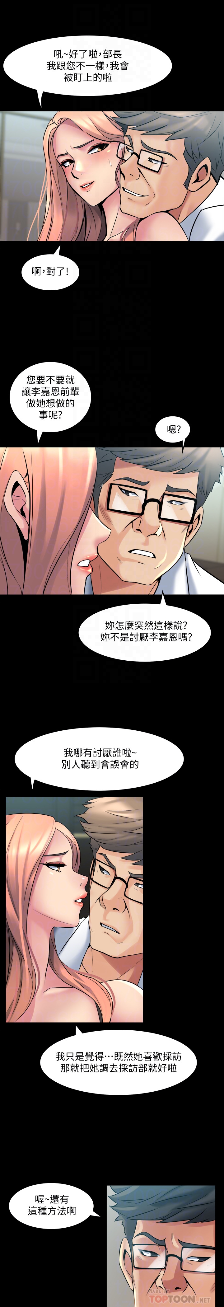 与前妻同居  第10话-她的独门夹紧秘招 漫画图片15.jpg