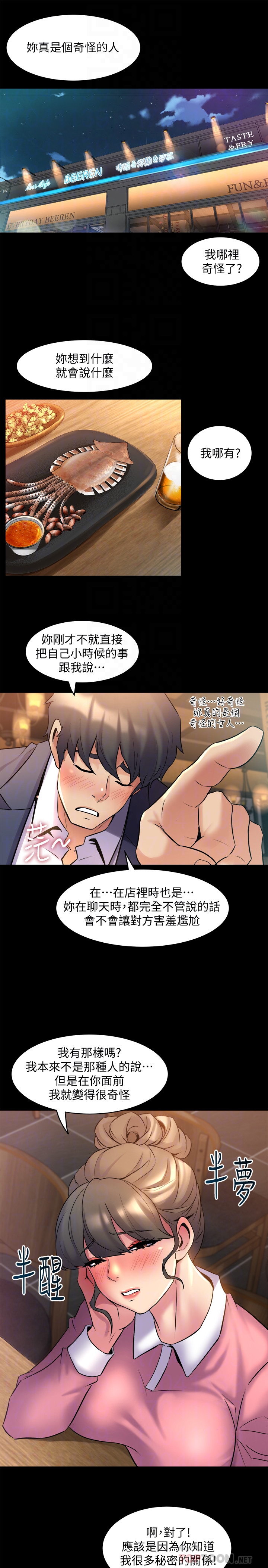 韩国污漫画 與前妻同居 第11话-某天晚上，两个女人的不同反应 25