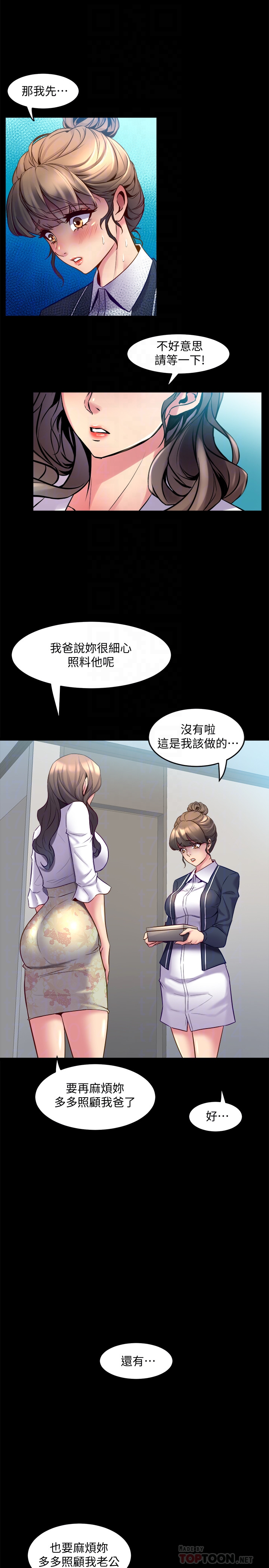 韩国污漫画 與前妻同居 第14话-何医生，我不在意你是人夫 35