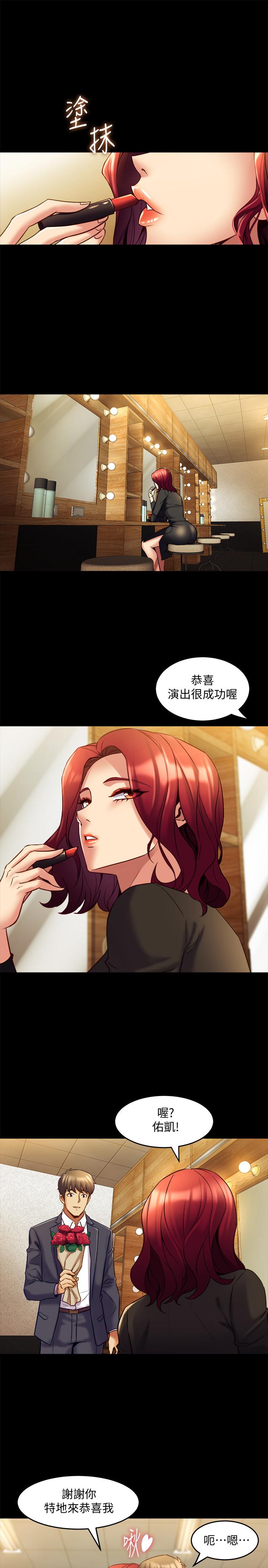 与前妻同居  第16话-变态心理治疗师 漫画图片26.jpg