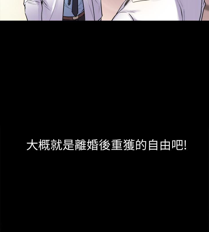 与前妻同居  第2话-与前妻私下交易 漫画图片8.jpg