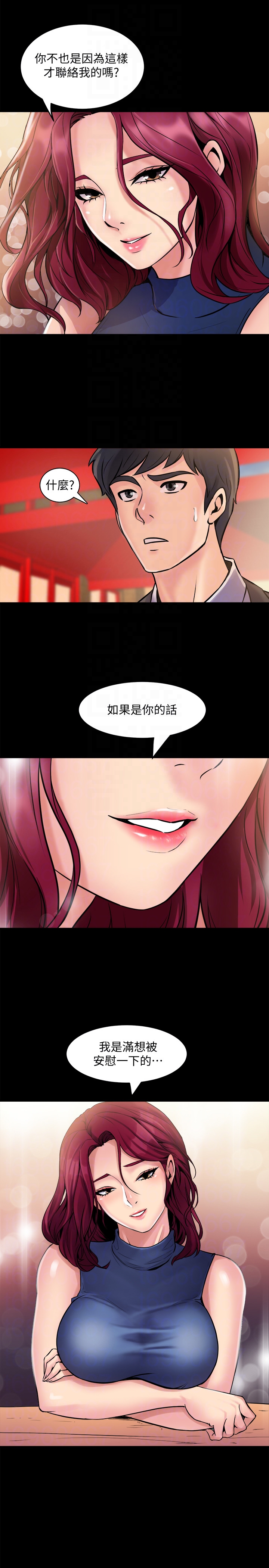 韩国污漫画 與前妻同居 第2话-与前妻私下交易 19