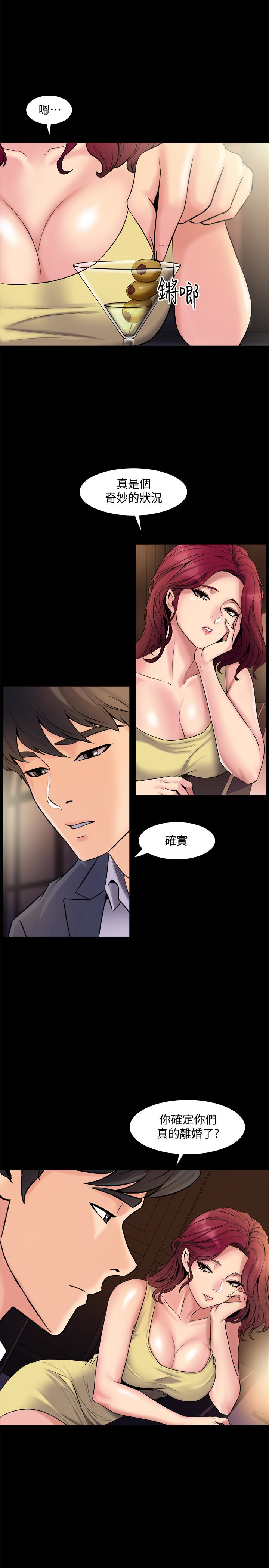 与前妻同居  第3话-饥渴的失婚妇女 漫画图片3.jpg