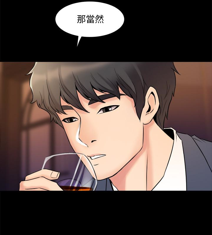 韩国污漫画 與前妻同居 第3话-饥渴的失婚妇女 4