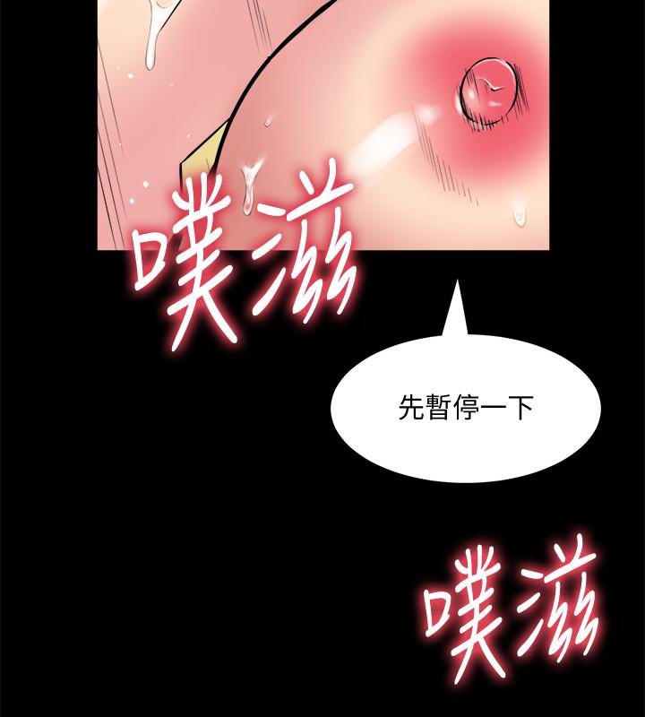 與前妻同居 韩漫无遮挡 - 阅读 第3话-饥渴的失婚妇女 28