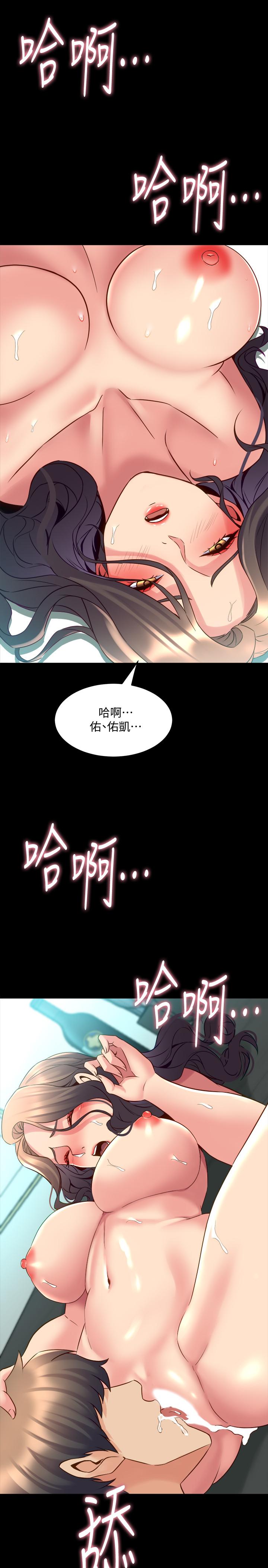 与前妻同居  第33话-快乐就在眼前 漫画图片26.jpg