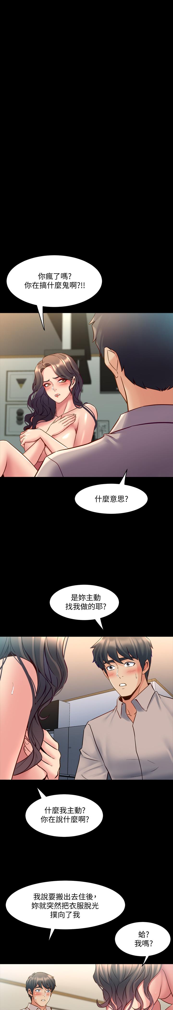 与前妻同居  第34话-我的身体好像怪怪的 漫画图片11.jpg