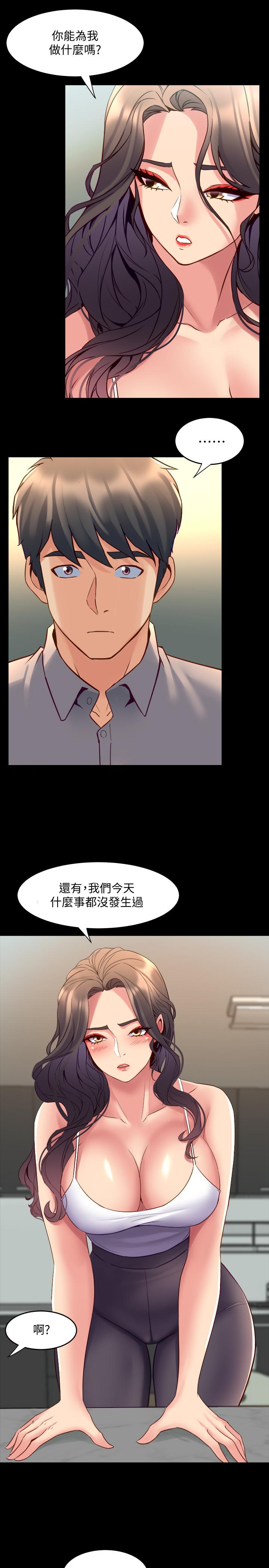 韩国污漫画 與前妻同居 第34话-我的身体好像怪怪的 23