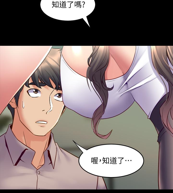 与前妻同居  第34话-我的身体好像怪怪的 漫画图片24.jpg