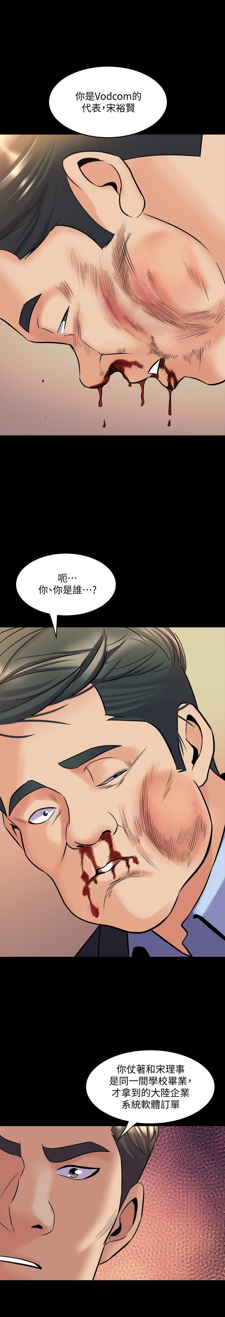 与前妻同居  第39话-内心因脆弱的珊珊产生波动 漫画图片23.jpg