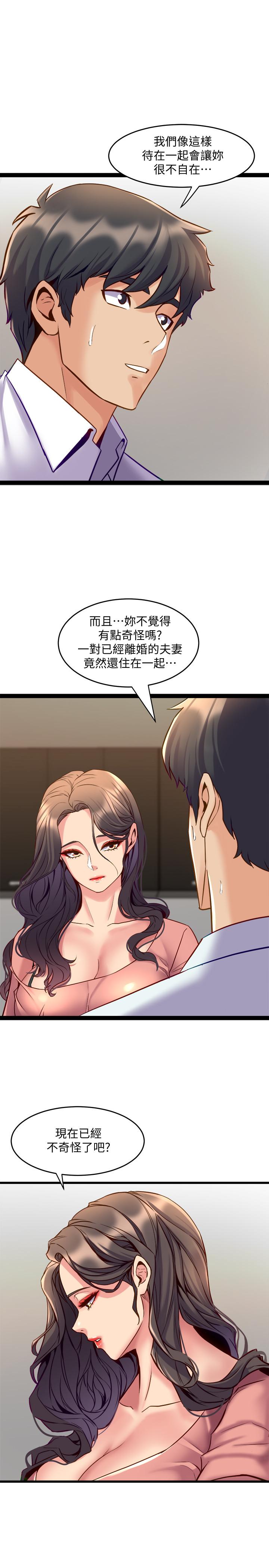 韩国污漫画 與前妻同居 第40话-试过后就回不去的李嘉恩 3