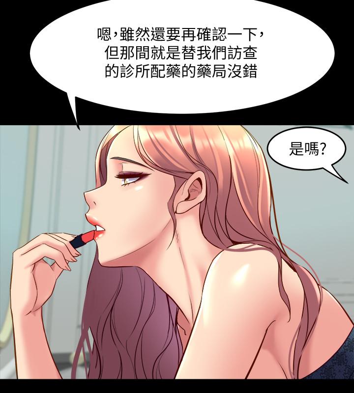 韩国污漫画 與前妻同居 第40话-试过后就回不去的李嘉恩 37