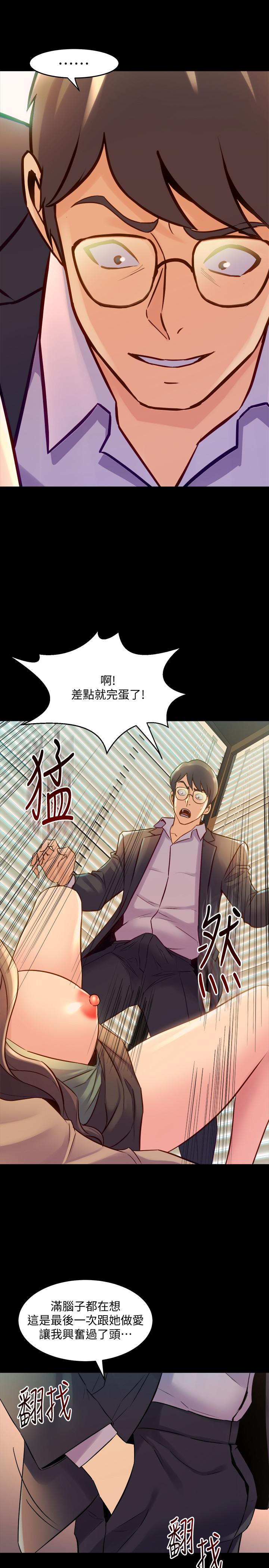 与前妻同居  第43话-彻底发疯的催眠治疗师 漫画图片22.jpg