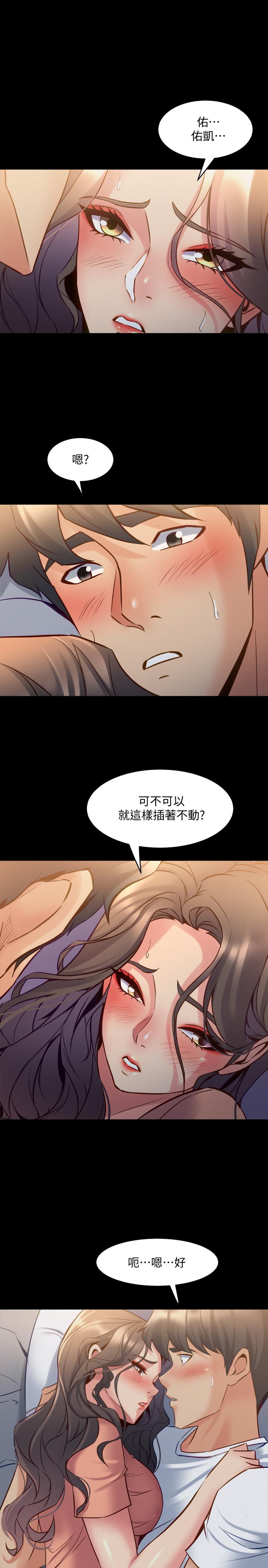 与前妻同居  第46话-进来吧 漫画图片30.jpg