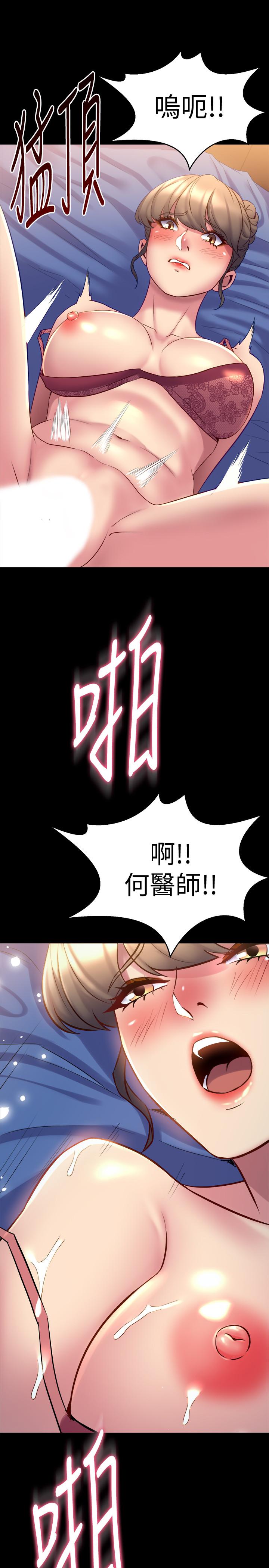 韩国污漫画 與前妻同居 第51话-被夹在两个女人之间 23