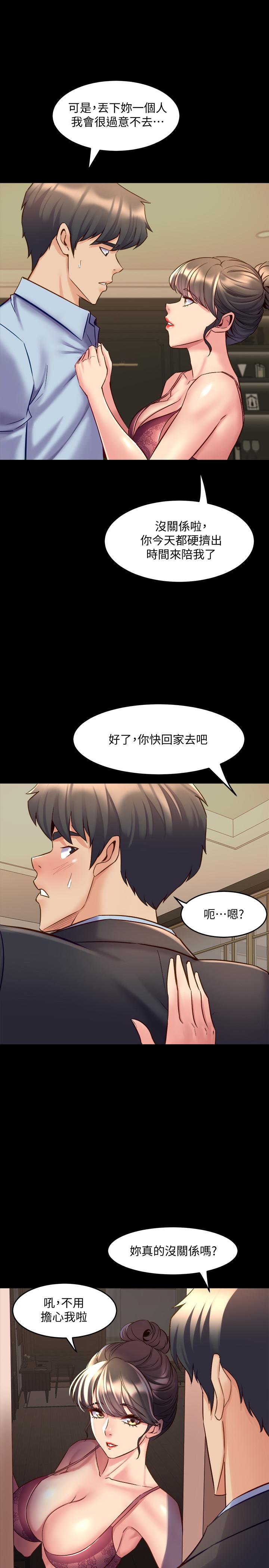 韩国污漫画 與前妻同居 第51话-被夹在两个女人之间 33