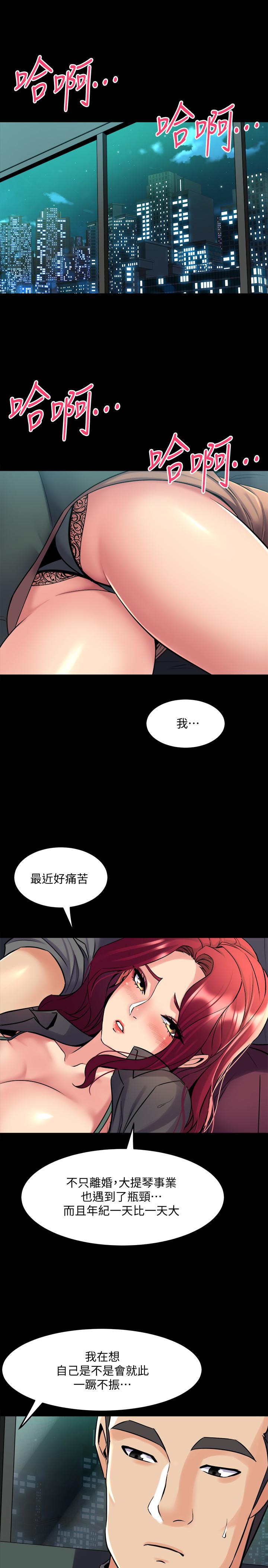 与前妻同居  第54话-丑闻缠身的夫妻档 漫画图片1.jpg