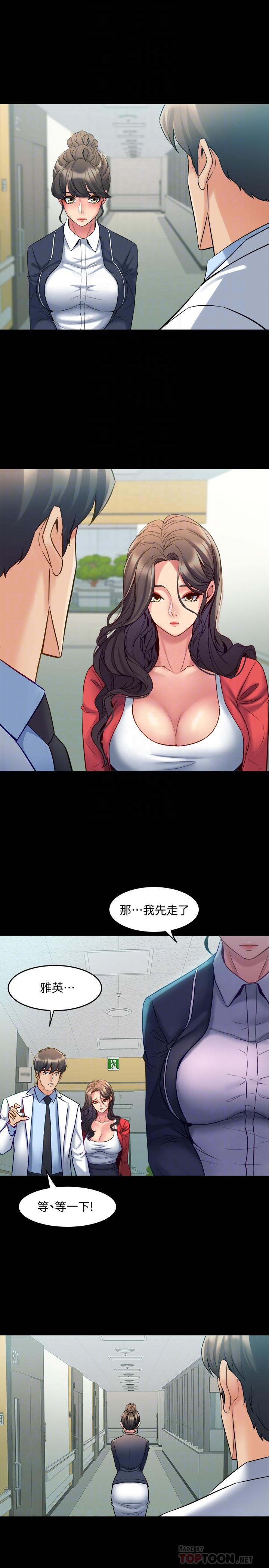 韩国污漫画 與前妻同居 第55话-你情我愿的性爱 10