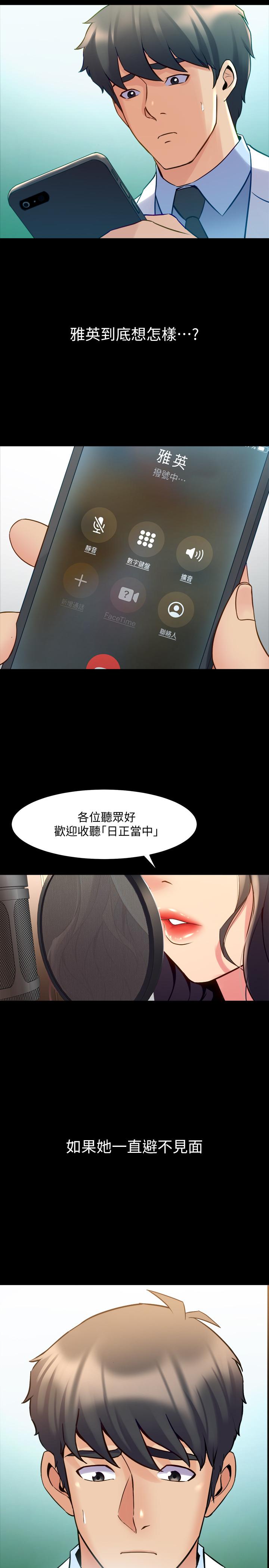 与前妻同居  第59话-音讯全无 漫画图片27.jpg