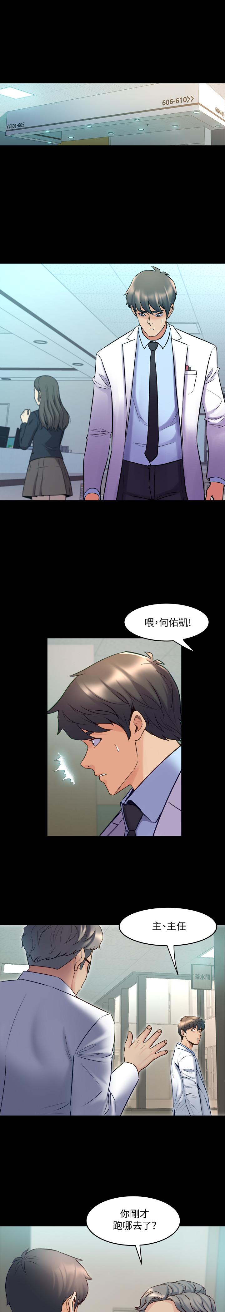 与前妻同居  第60话-李嘉恩的爆炸性宣言 漫画图片9.jpg