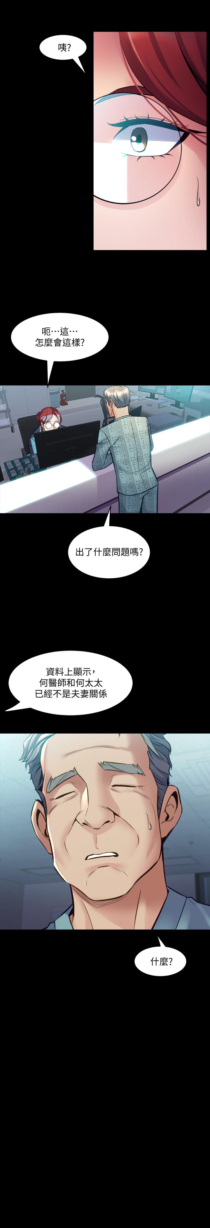 与前妻同居  第61话-该去找嘉恩还是雅英呢 漫画图片5.jpg