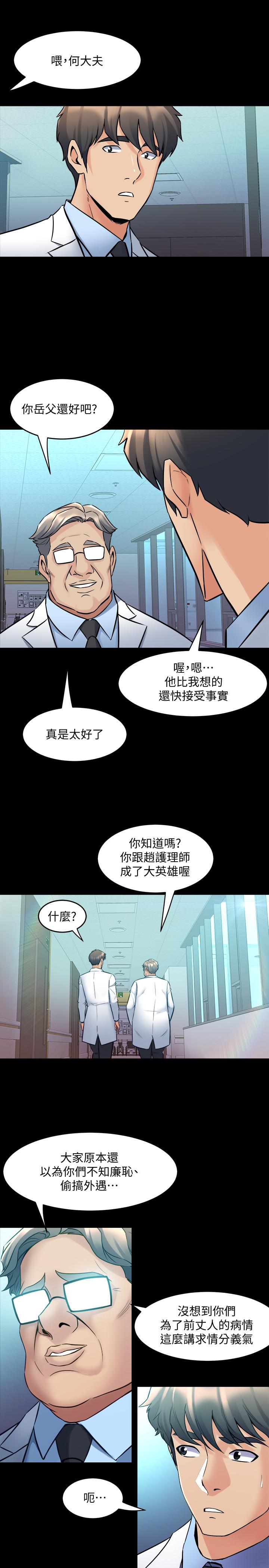 韩国污漫画 與前妻同居 第61话-该去找嘉恩还是雅英呢 11