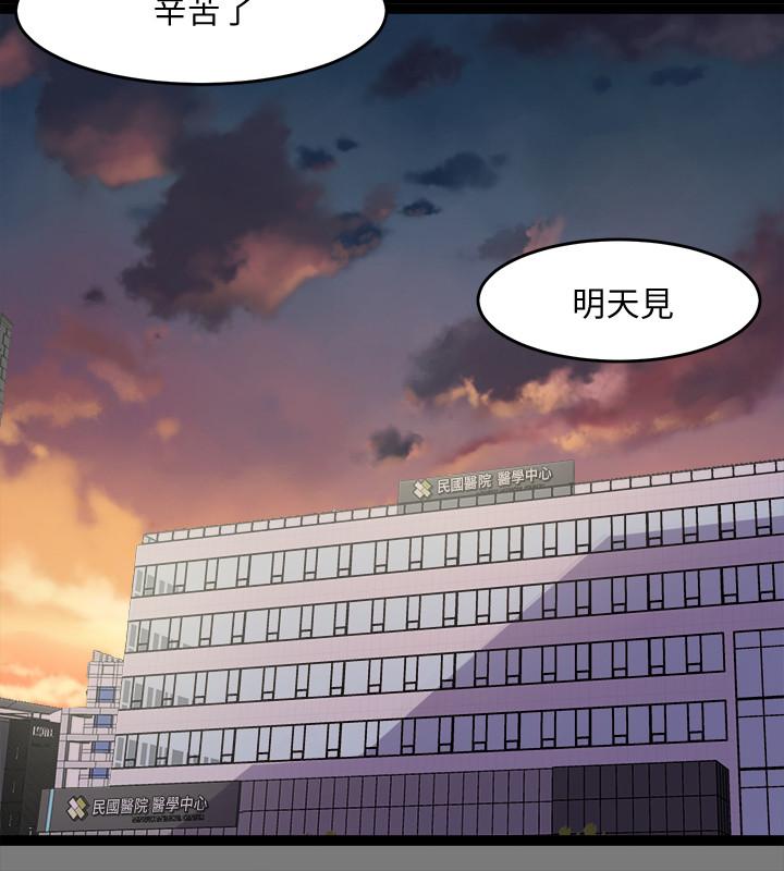 与前妻同居  第61话-该去找嘉恩还是雅英呢 漫画图片22.jpg