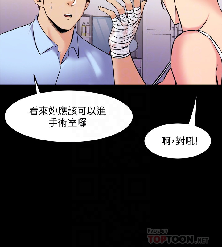 韩国污漫画 與前妻同居 第63话 16