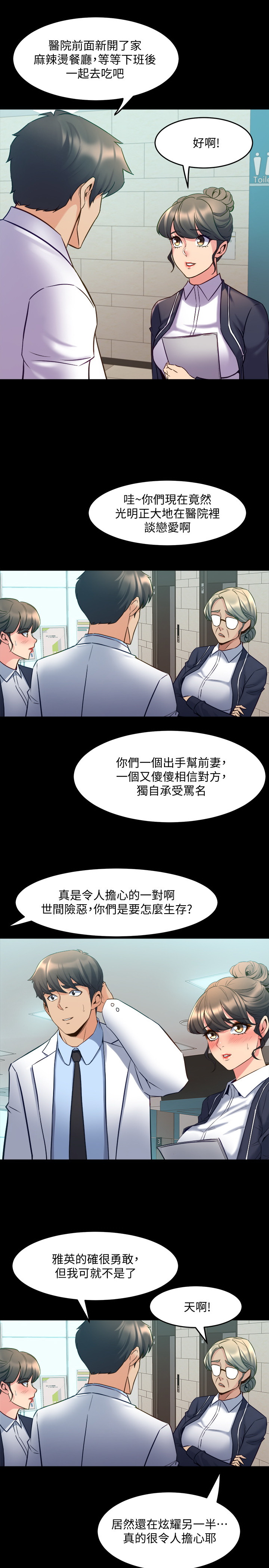 与前妻同居  第64话 漫画图片25.jpg