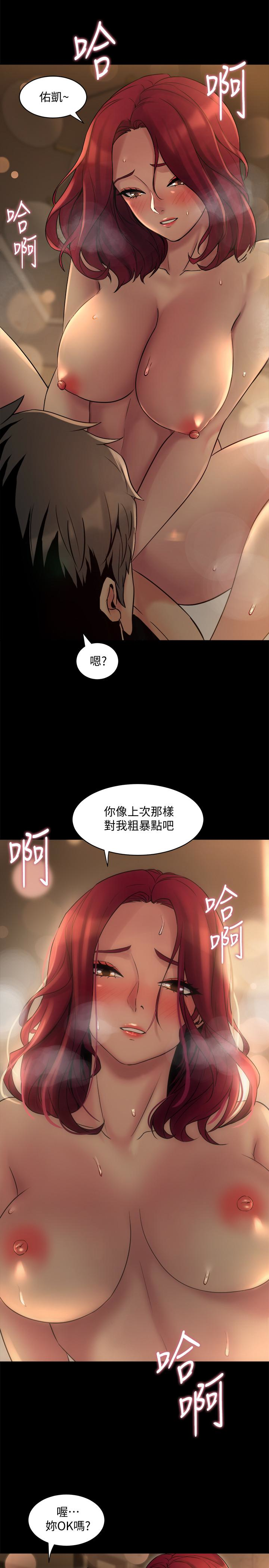 韩国污漫画 與前妻同居 第7话-渴望被操爆的身体 21