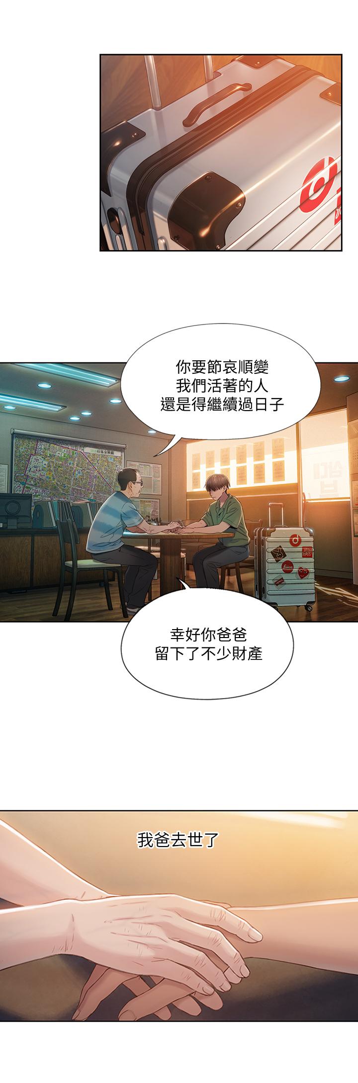 韩国污漫画 戀愛大富翁 第1话-成为有钱人之后全变了 15